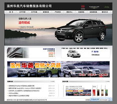 樂(lè)清市精科數(shù)碼 您的專業(yè)網(wǎng)站建設(shè)與網(wǎng)絡(luò)營(yíng)銷伙伴